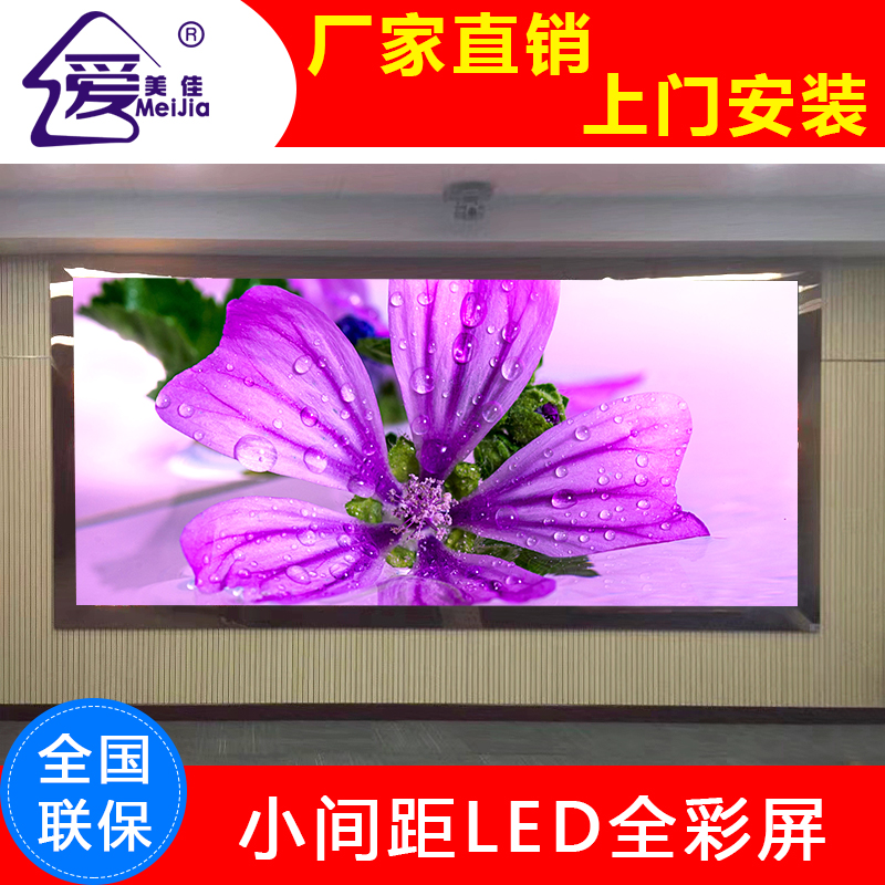 室內全彩LED顯示屏P3.0,海報屏