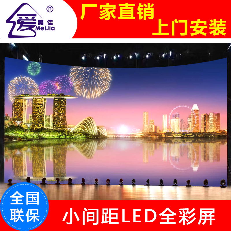 戶外租賃屏弧形全彩LED顯示屏P3.91